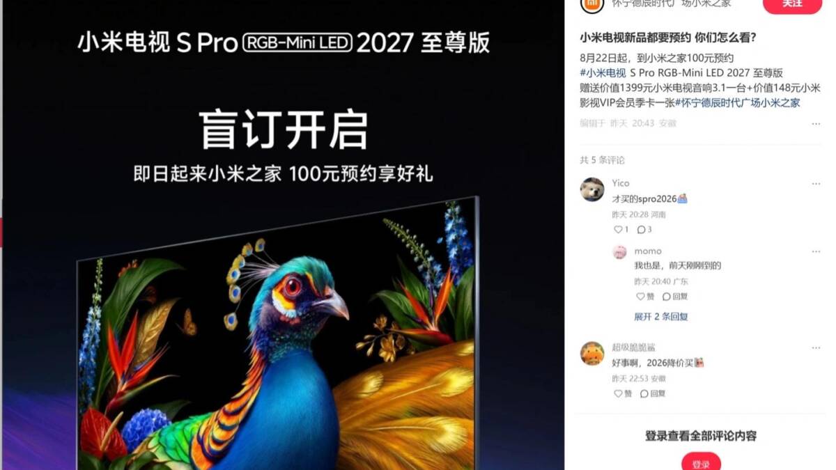 Xiaomi открыла слепой предзаказ на первый телевизор с RGB-Mini LED 1 Xiaomi открыла слепой предзаказ на первый телевизор с RGB-Mini LED