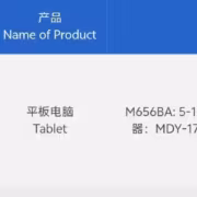 Xiaomi Pad 9 получит 11,2-дюймовый экран, 9720 мА·ч и чип Snapdragon 8-й серии 2 Таблица характеристик планшета Xiaomi Pad 9 на китайском языке