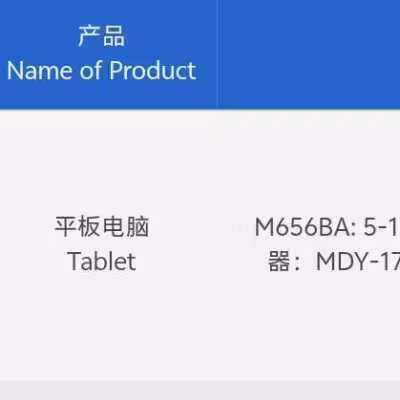 Таблица характеристик планшета Xiaomi Pad 9 на китайском языке