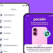 Мобильный телефон и два скриншота приложения WB Услуги