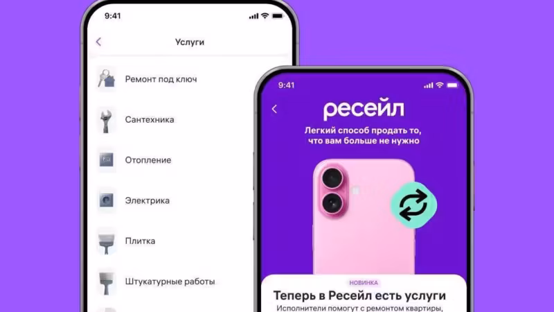 Мобильный телефон и два скриншота приложения WB Услуги