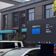 BYD установила 2000-ю скоростную зарядную станцию и связала трассу Пекин—Шанхай 7 Электромобильная станция BYD для зарядки автомобилей