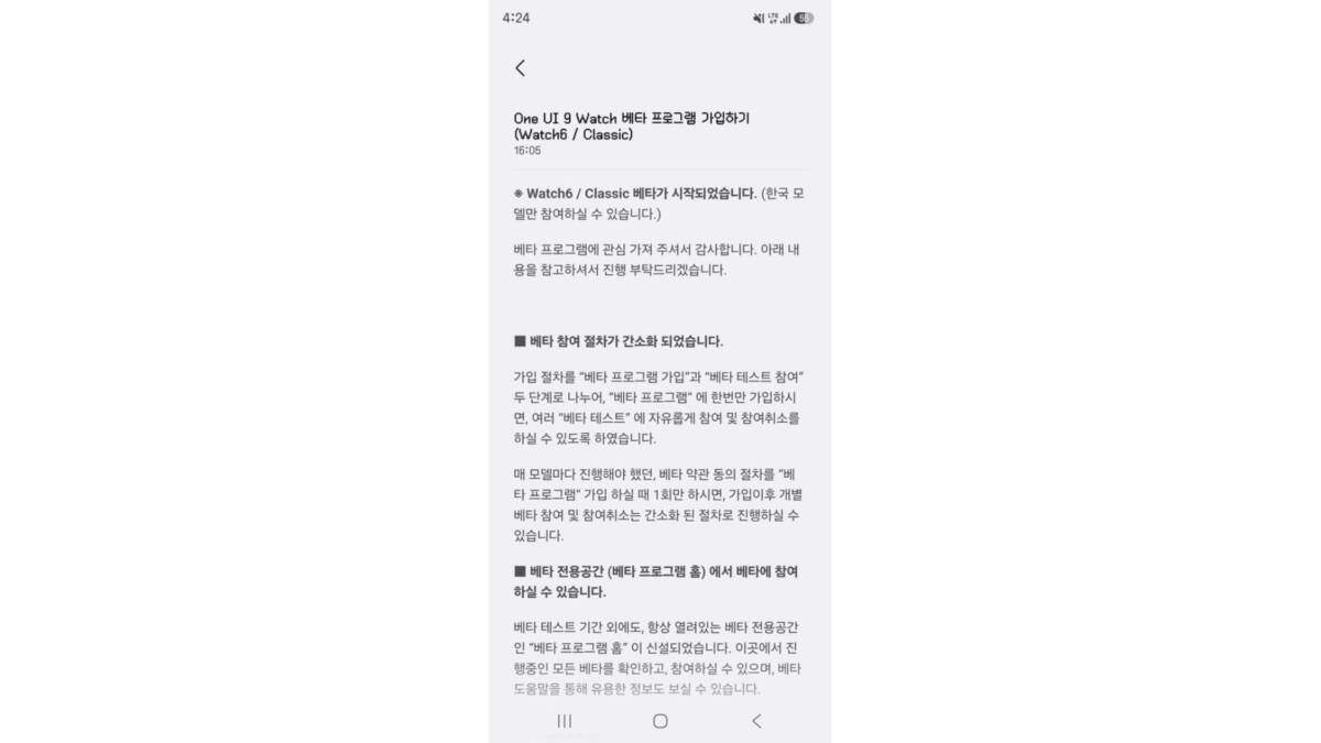 Galaxy Watch 6 получили бета-версию One UI 9 Watch в Южной Корее 3 Galaxy Watch 6 получили бета-версию One UI 9 Watch в Южной Корее