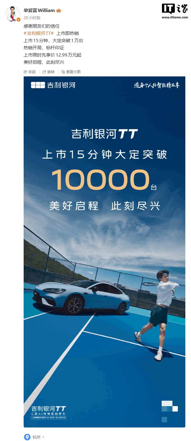 Geely Galaxy TT