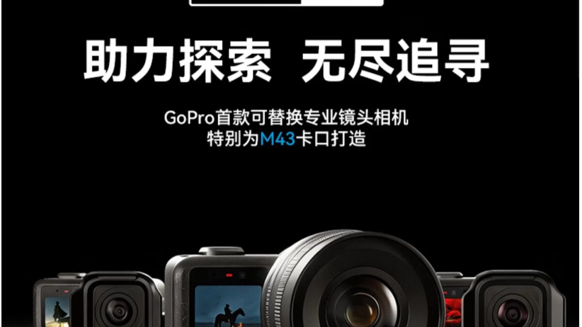 Экшен-камера GoPro Mission 1 Pro ILS