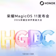 Объявление Honor MagicOS 11 конференция 15 сентября