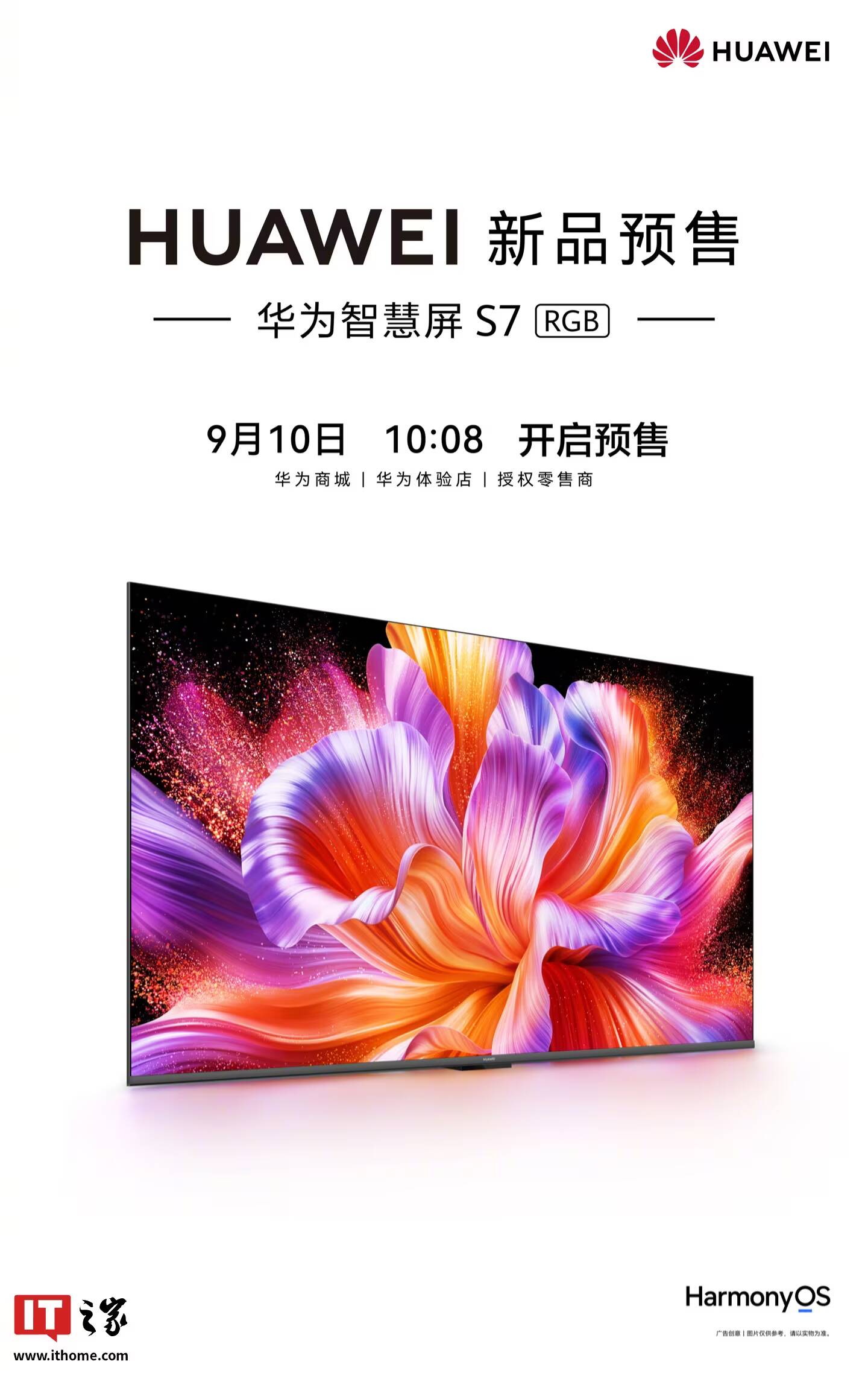 Huawei Smart TV S7 RGB демонстрационный экран с цветочным дизайном
