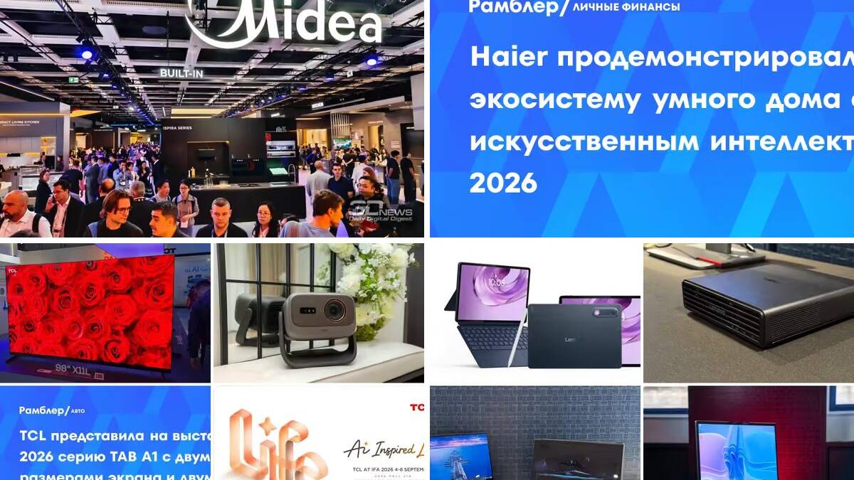 IFA 2026: главное за пятый день выставки 7 Цветной экран мягкая камера ноутбук компьютерный монитор