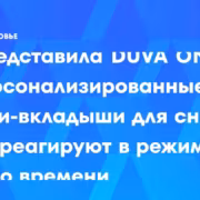 IFA 2026: DUVA представила DUVA ONE, наушники для сна с реакцией в реальном времени 1 Наушники DUVA ONE для сна с реакцией в реальном времени