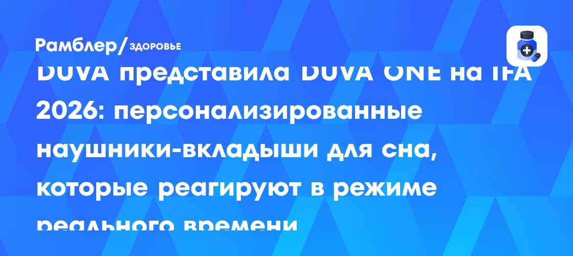 IFA 2026: главное за пятый день выставки