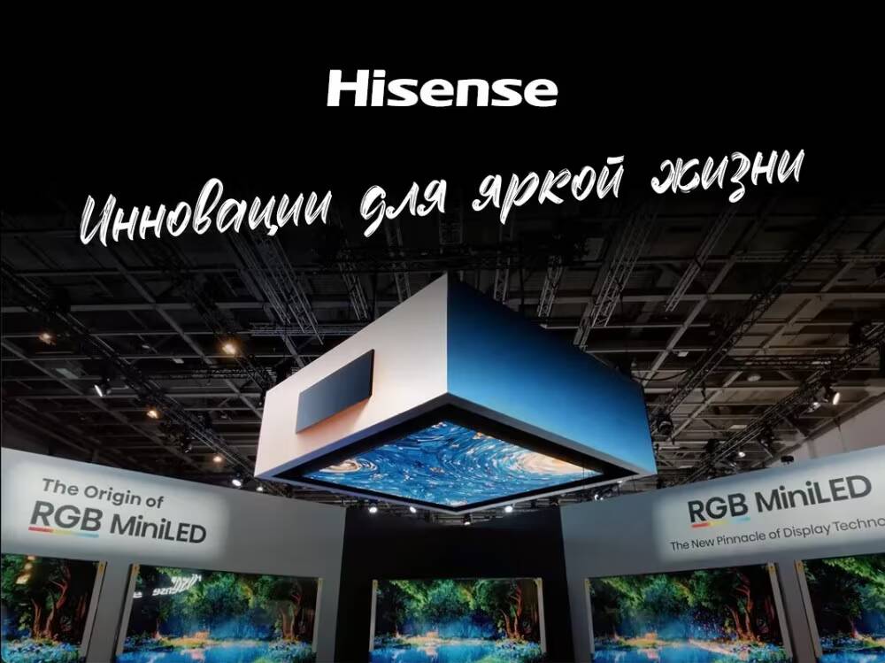 IFA 2026: Hisense показала концепцию умного дома на базе ИИ и новую ОС V AIOS 1 Праздничный стенд Hisense с дисплеями и проектором
