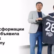 Два мужчины держат футболку Hisense на выставке IFA 2026