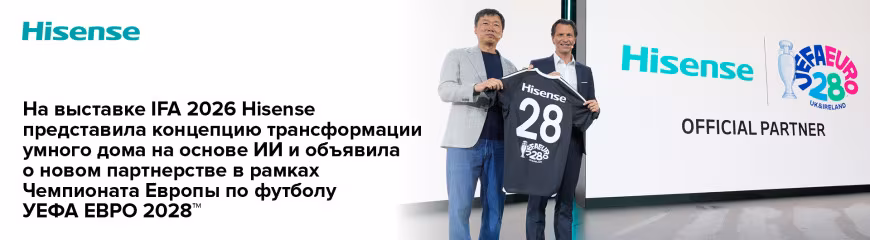 IFA 2026: Hisense показала концепцию умного дома на базе ИИ и новую ОС V AIOS 2 Два мужчины держат футболку Hisense на выставке IFA 2026