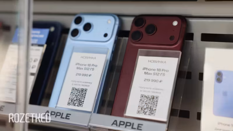 Цветные iPhone 18 Pro и Pro Max на распродаже