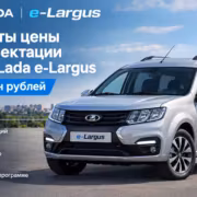 Лада e-Largus белый автомобиль на дороге перед зданием