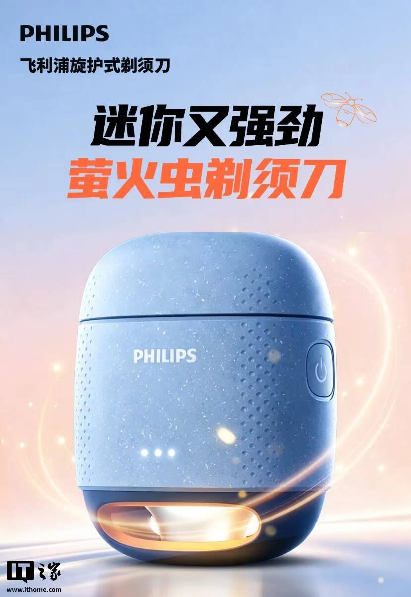 Фонарик Philips Firefly с магнитной крышкой и светящимися элементами