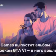 Обложка с персонажами GTA VI и городом Rockstar Games