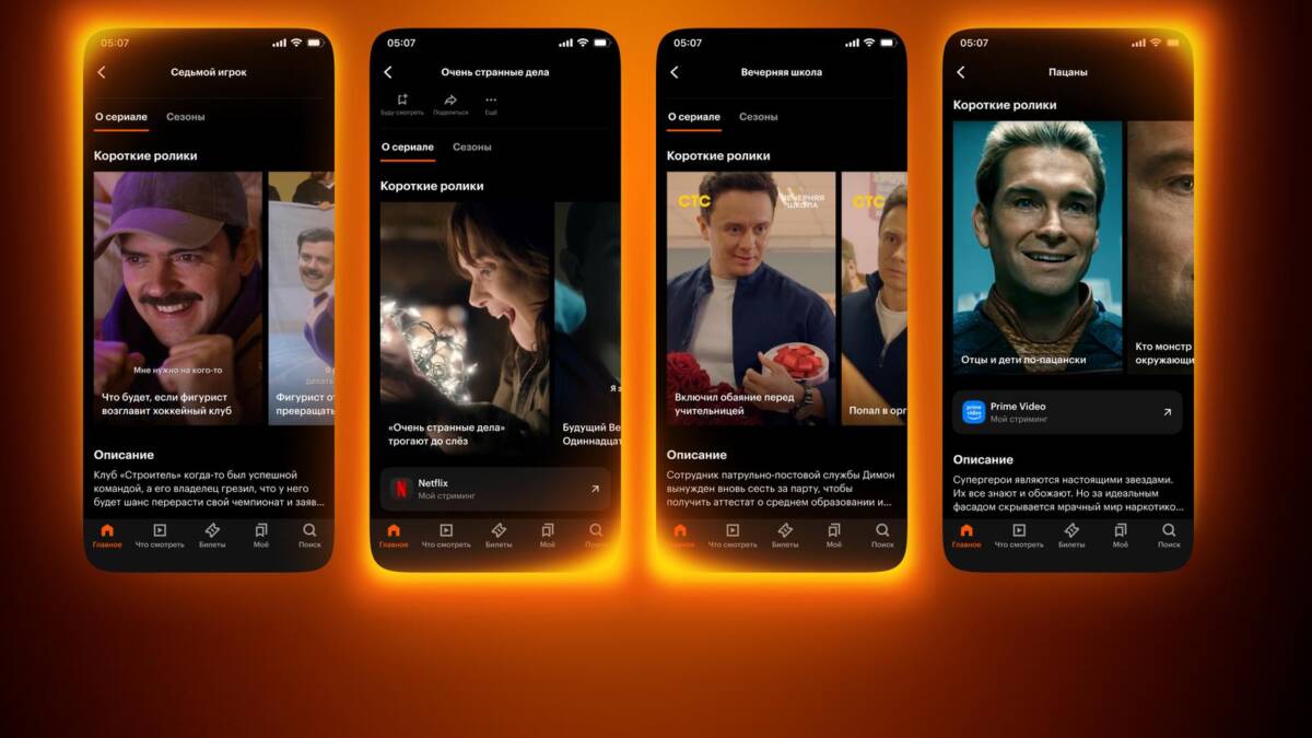 Мобильный телефон экран интерфейс список сериалов миниатюры
