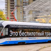 Беспилотный трамвай Львенок-Москва на железной дороге