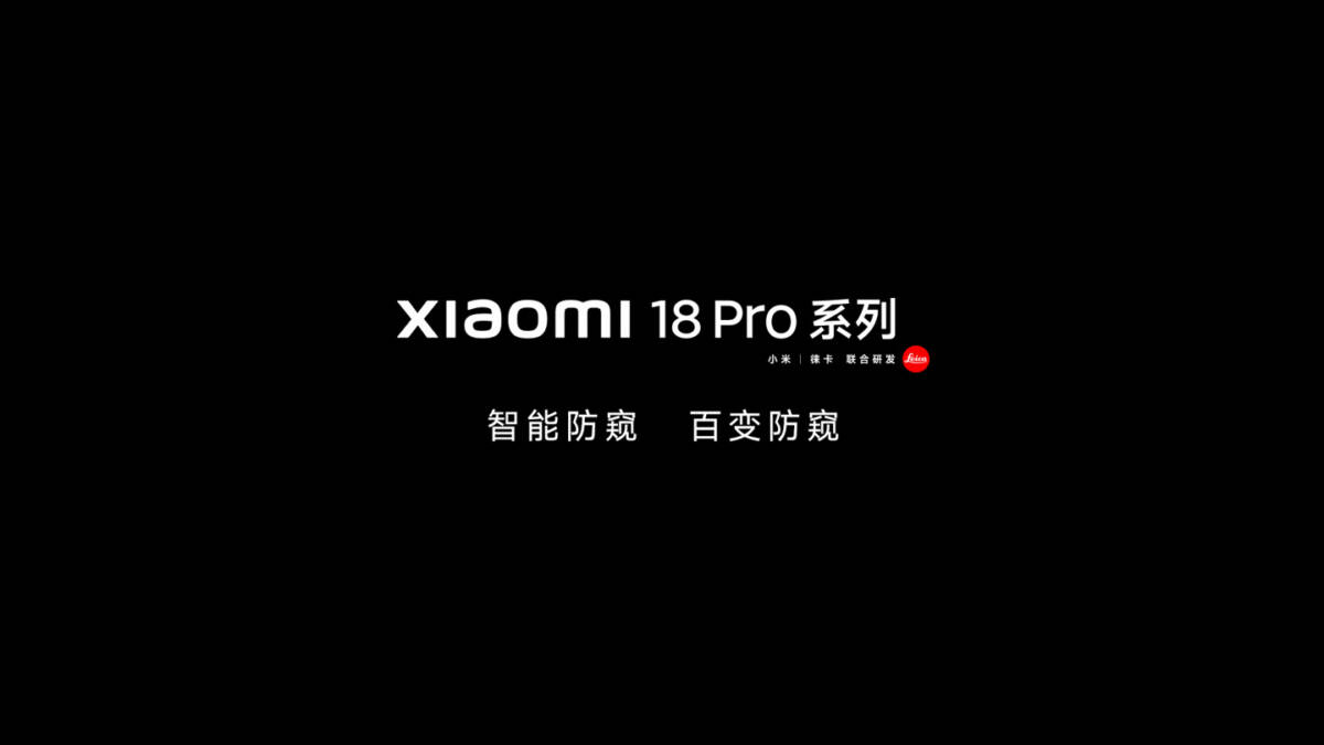 Черный фон с белым и красным текстом о Xiaomi 18 Pro