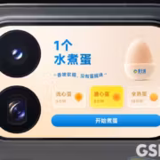 Экран Xiaomi 18 Pro с функцией ИИ-приложений заднего экрана