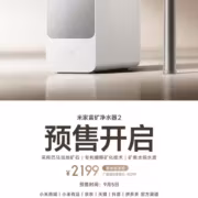Очиститель воды Xiaomi Mijia Rich Mineral Water Purifier 2 бледно-белый с серебристым элементом