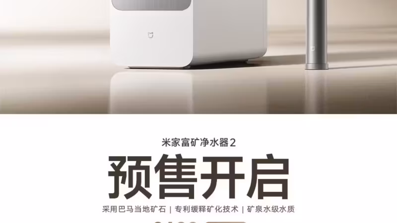 Очиститель воды Xiaomi Mijia Rich Mineral Water Purifier 2 бледно-белый с серебристым элементом
