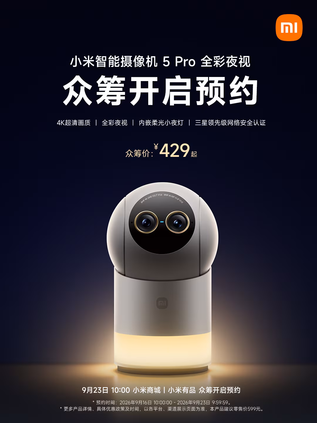 Xiaomi выпустила камеру с цветным ночным видением и 4K за 429 юаней 4 Xiaomi Smart Camera 5 Pro ночное видение б իրավիճ