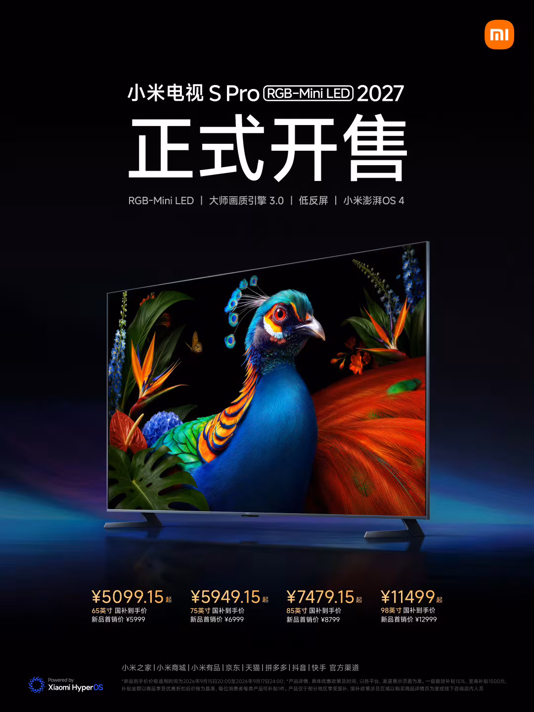 Рекламный постер телевизор Xiaomi S Pro RGB-Mini LED 2027
