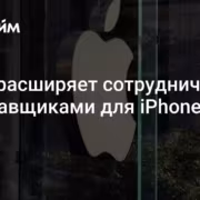 Apple вложит до $100 млн в титан для складного iPhone Duo 1 Заголовок статьи Apple iPhone Duo и логотип Apple