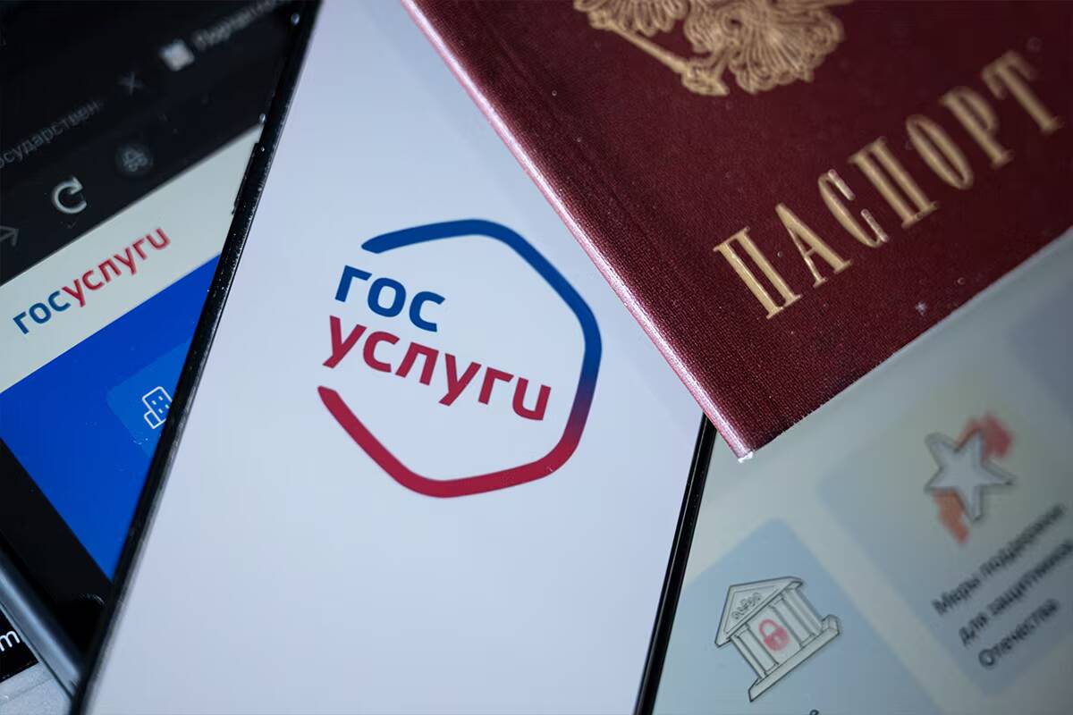 На «Госуслугах» за месяц подали более 5,5 тыс. заявлений об утрате паспорта 1 На «Госуслугах» за месяц подали более 5,5 тыс. заявлений об утрате паспорта
