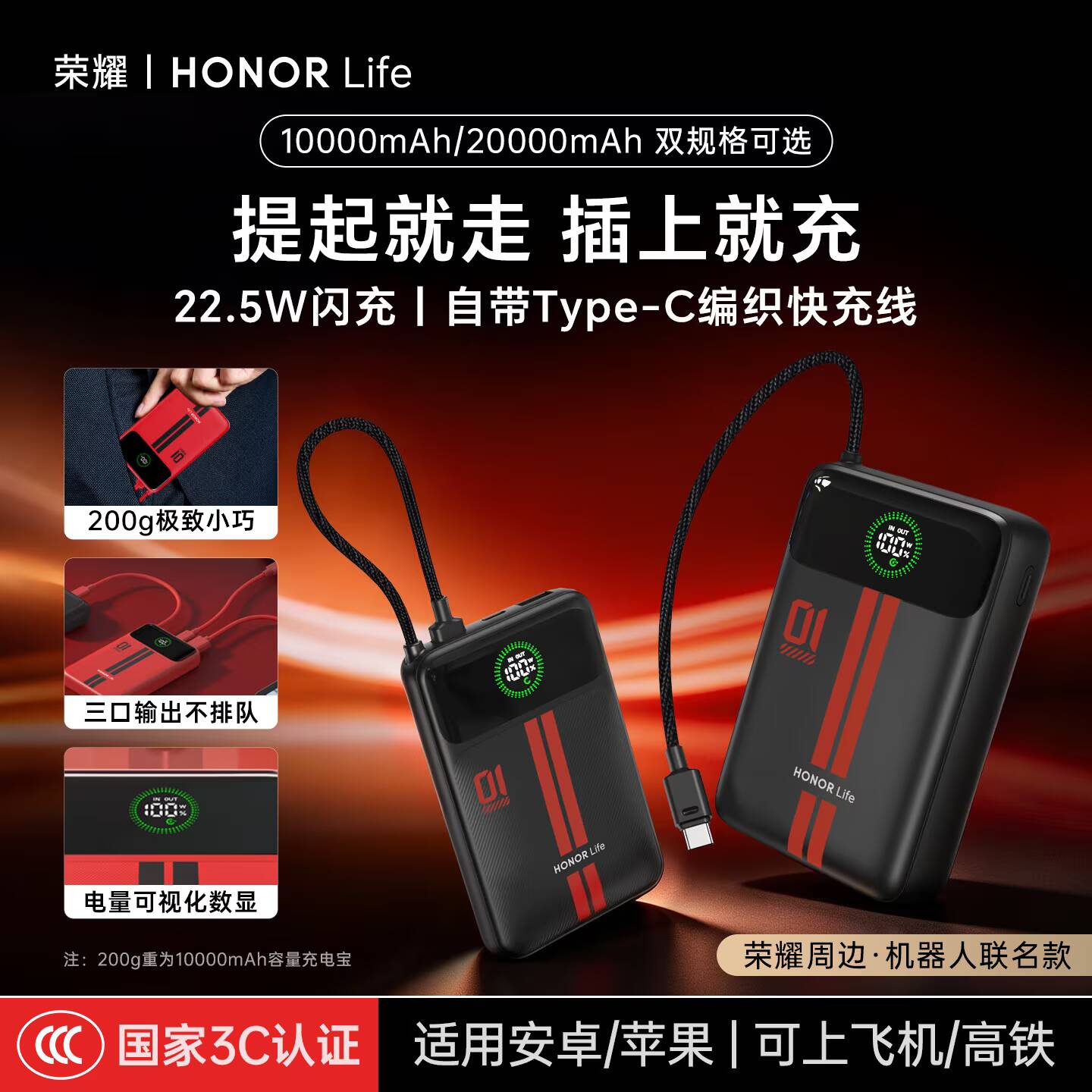 Пауэрбанк HONOR Life 10000мАч и 20000мАч с дисплеем