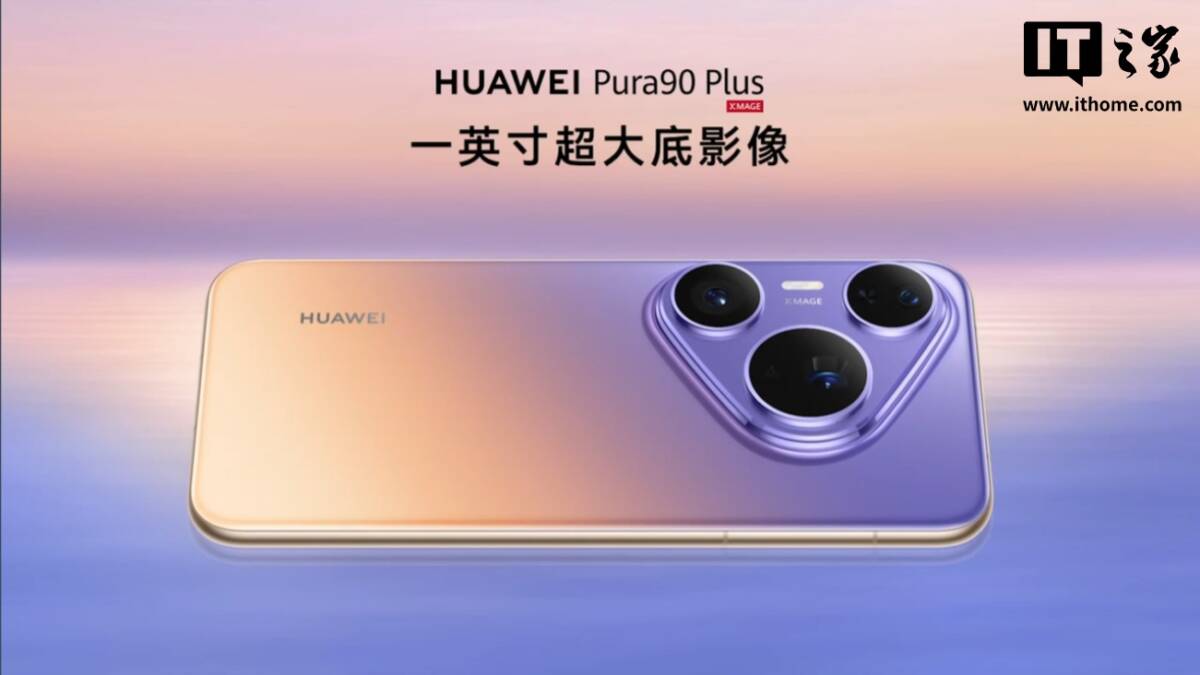 Huawei Pura 90 Plus