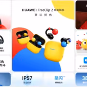 Huawei выпустила двухцветные FreeClip 2 со сменными кольцами