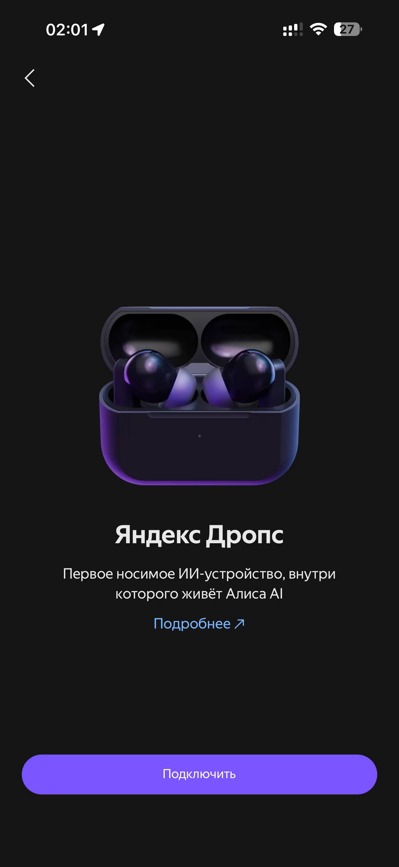 Наушники Яндекс Дропс