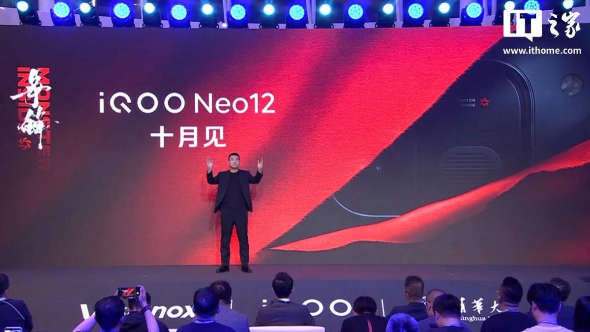Презентация iQOO Neo12 на сцене с большим экраном