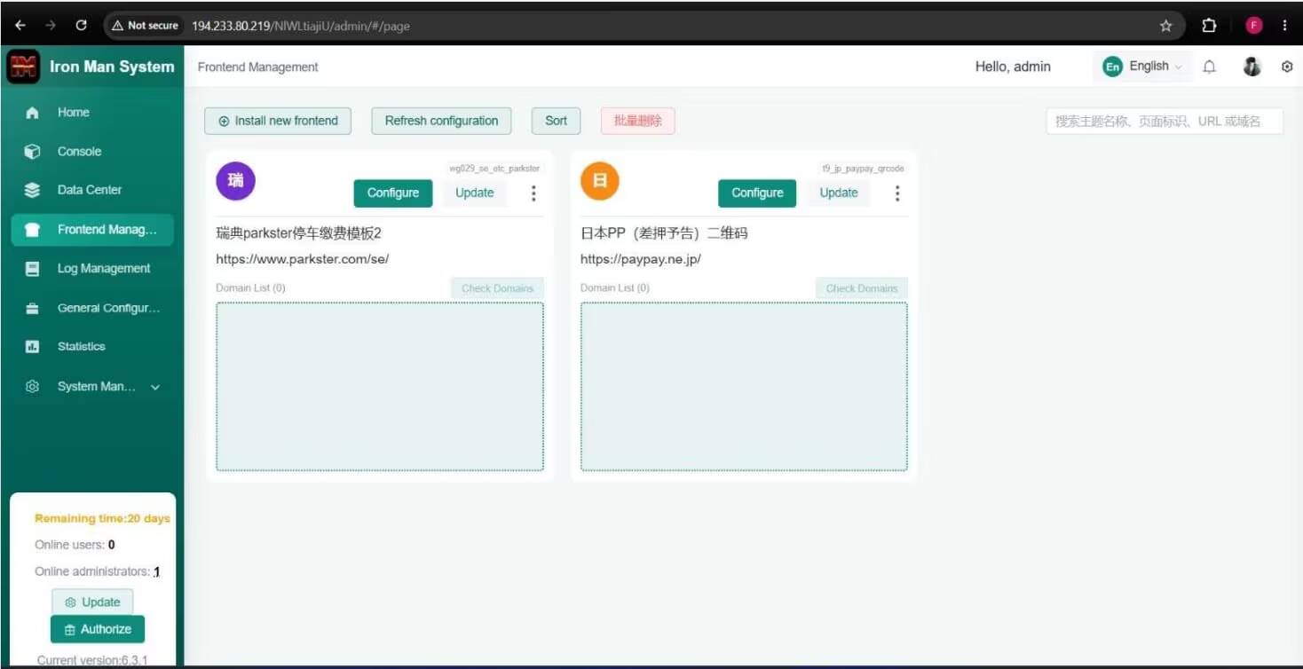 Экран интерфейса Iron Man System с настройками Frontend Management