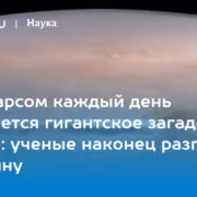Модель облака над Марсом без пыли