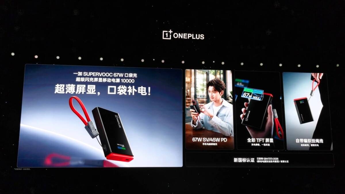 Пауэрбанк OnePlus с цветным экраном и кабелем