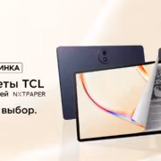 Планшет TCL TAB A1 Plus NXTPAPER получил экран 120 Гц «под бумагу»
