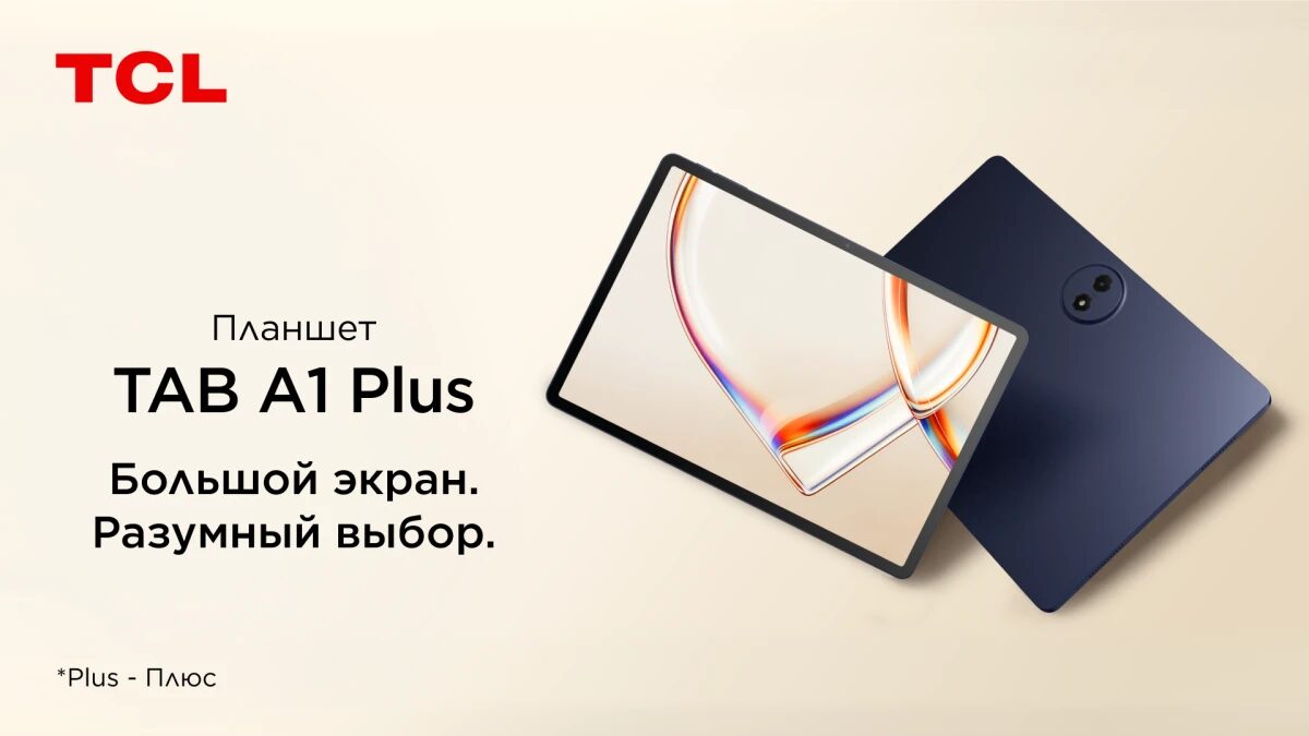Планшет TCL TAB A1 Plus NXTPAPER получил экран 120 Гц «под бумагу»