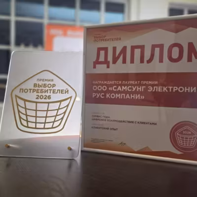 Samsung получила две награды за сервис и доверие клиентов