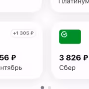Баланс счета в Т-Банк и Сбербанк в приложении