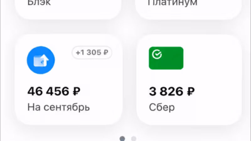 Баланс счета в Т-Банк и Сбербанк в приложении