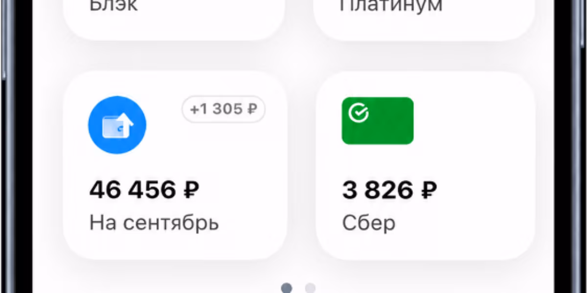 Баланс счета в Т-Банк и Сбербанк в приложении