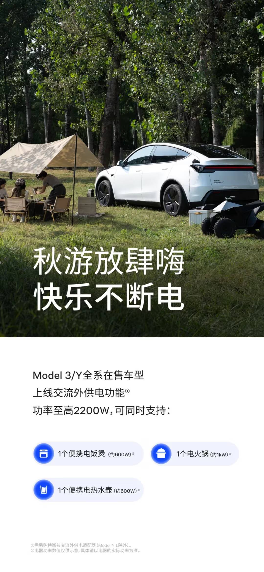 Электромобиль Tesla Model 3 на природе outdoor