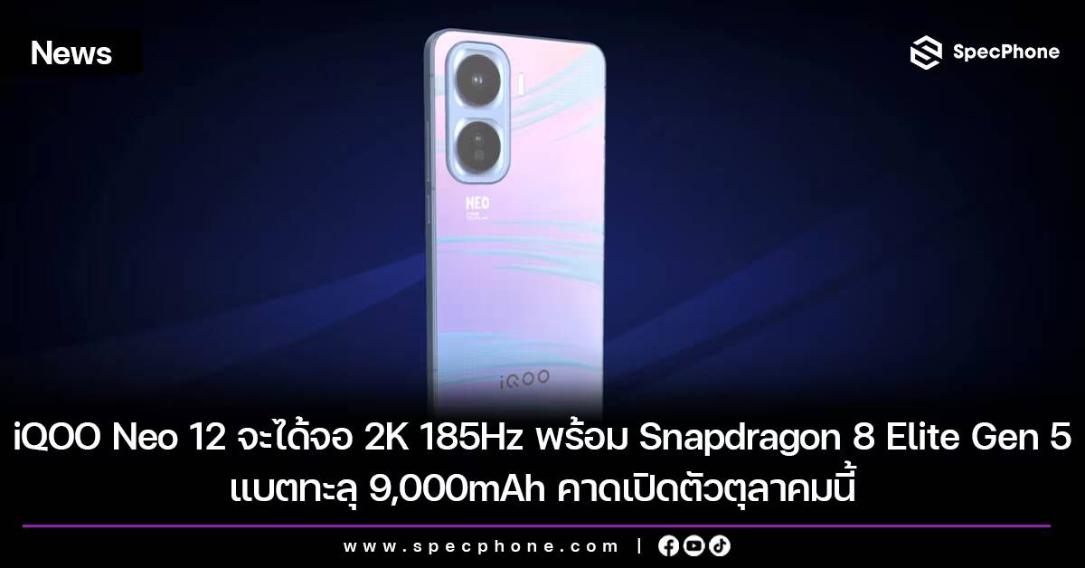 iQOO Neo 12 задняя сторона с двумя камерами