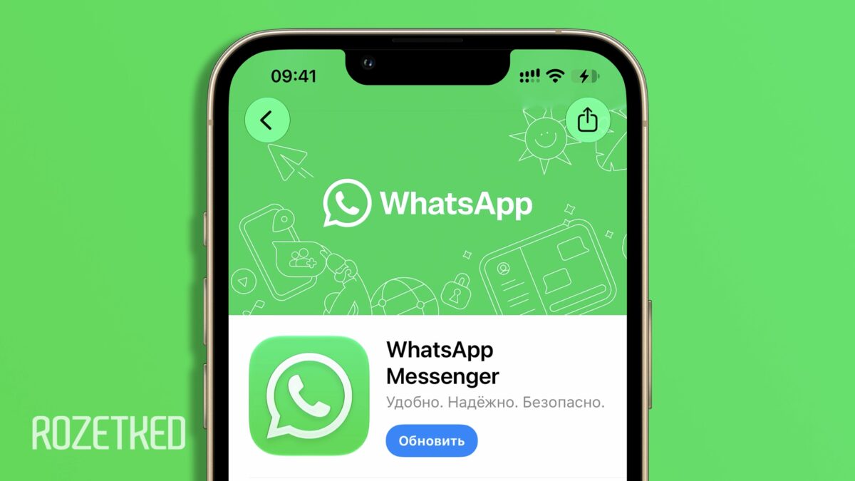 Экран смартфона iPhone с логотипом WhatsApp Messenger