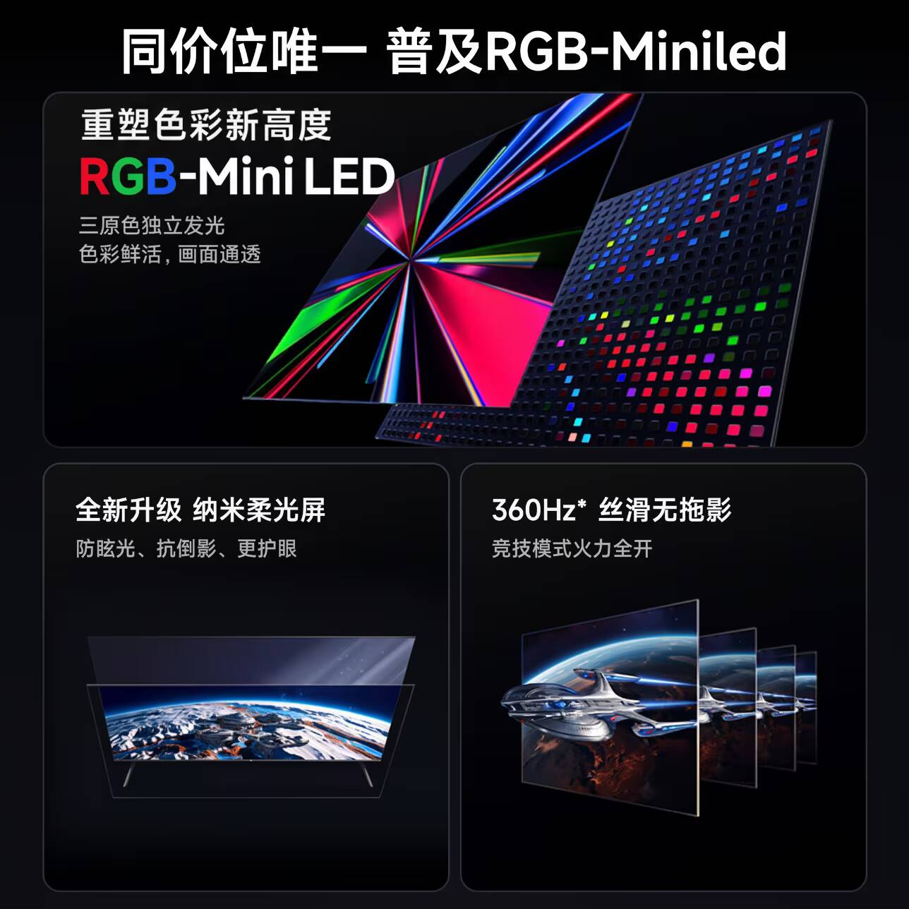 Xiaomi начала продавать 85-дюймовый Redmi с RGB Mini-LED за 5293 юаня 2 Характеристики экрана телевизора Redmi